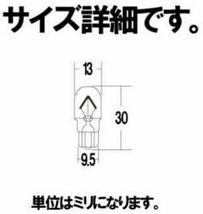 バイクパーツセンター(Bike Parts Center) ウェッジ球 T13 12V10W クリア 10個セット 905523_画像3