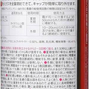 フマキラー カダン カイガラムシ用 殺虫 駆除 スプレー K 450mlの画像3