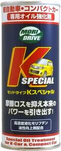 モリドライブ オイル添加剤 Kスペシャル 200ml 軽自動車 コンパクトカー ルート産業 MORIDRIVE