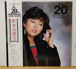 秋本奈緒美/the 20th anniversary・帯付LP
