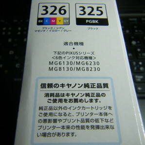 Canon★純正インクカートリッジ◆BCI-326+325■６色マルチパック の画像3