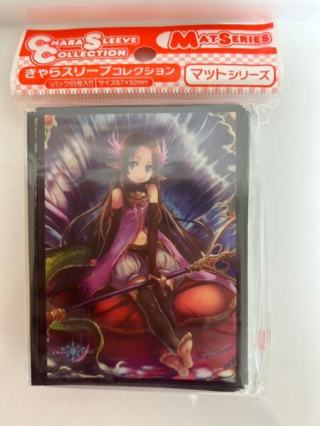 きゃらスリーブコレクション マットシリーズ Shadowverse「海底都市王乙姫」(No.MT311)シャドウバース 新品