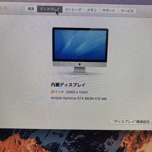 i Mac 27インチ ストレージ１TB i5 2.9GHz    A-101の画像3