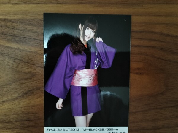 乃木坂46 生写真 松村沙友理 BLT 1枚