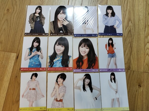 乃木坂46 生写真 高山一実 6セミコンプ 2