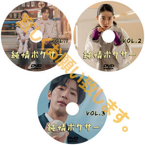 まとめ 買い2点「hello」DVD商品の説明から2点作品をお選びください。「say」【韓国ドラマ】の画像5