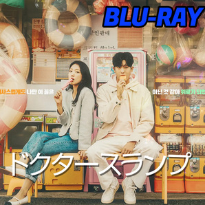 ドクタースランプ B686 「hello」 Blu-ray 「say」 【韓国ドラマ】 「goodbye」の画像1