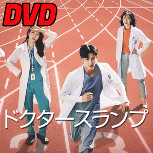 ドクタースランプ D686 「hello」 DVD 「say」 【韓国ドラマ】 「goodbye」