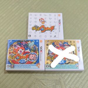 妖怪ウォッチ2本セット 3DS