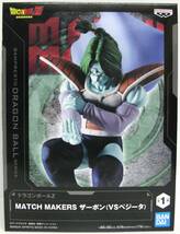 【国内正規品 未開封】 ザーボン(VSベジータ) MATCH MAKERS ドラゴンボールZ フィギュア_画像1