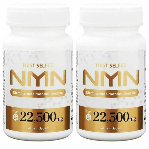 新品未開封　NMN サプリメント 22500mg 　1粒250mg 日本製 高純度99.9%