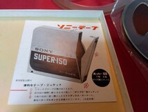 オープンリールテープ ソニー /未使用品？　SONY-TAPE 100_画像3