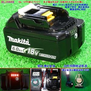  Makita 18V battery original BL1860B remainder amount display attaching 1 piece * Mark attaching voltage measurement result chronicle [ out surface is little scratch . have . large deterioration less ] M 230