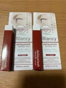 新品未使用☆Blancy BTデリアイラッシュセラム 6ml 2個