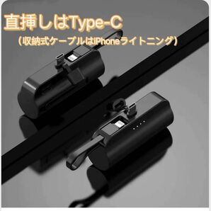 ブラック色　PSE認証モバイルバッテリー 5500mAh 直挿しはType-C