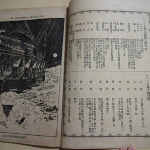 いらつめ 以良都女 第10号 明治21年4月発行 婦人啓蒙誌 ①の画像3