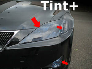 Tint+再利用OK レクサスIS GSE20 ヘッドライト スモークフィルム 20系 IS250 IS350 IS-F IS-C