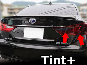 Tint+ разрезанный . Lexus GS GS250/GS350/GS450h/GS300h GRL10 серия /AWL10/GWL10 предыдущий период задний фонарь для тонировочная пленка 