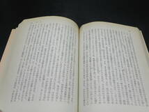 人間不平等起原論 ルソー著 本田喜代治/平岡昇訳 岩波文庫 LY-a1.240409_画像6