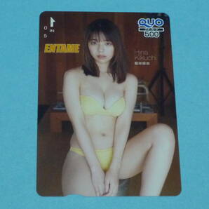 (4種コンプセット) 菊地姫奈 ENTAME (エンタメ) 2024年2月号 全プレ クオ(QUO)カード 4種 (この号では) コンプセット の画像2