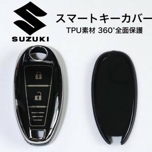 スズキ スマートキーカバー ブラック×シルバー TPU 360°全面保護 キーケース SW-4 S-CROSS イグニス エスクード スイフト バレーノ 他