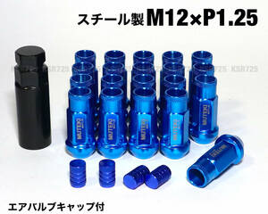 スチール製 ブルー 青 M12×P1.25/20個 48mm 17HEX 貫通ナット レーシングナット ロング ホイールナット 日産 スバル スズキ jdm usdm