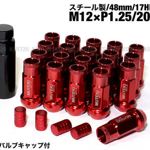 スチール製 レッド M12×P1.25/20個 48mm ロング ホイールナット レーシングナット 日産 スバル スズキ ジムニー レヴォーグ WRX BRZ 86 他