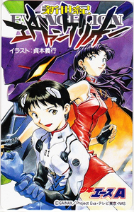 新世紀エヴァンゲリオン 月刊少年エース テレカγ/貞本義行 庵野秀明 碇シンジ 葛城ミサト ヱヴァンゲリヲン新劇場版 GAINAX