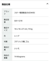 スター電器製造 スズキッド スター電器 SUZUKID 交流アーク溶接機 レッドゴー120 50Hz SSY-121R Red Go 保管品 _画像8