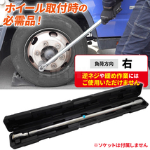 KIKAIYA トルクレンチ トラック用 140-980Nm 1DR プレセット型 右ねじ専用 タイヤ交換 ホイール交換 メンテナンス_画像3