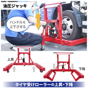 トラックタイヤドーリー600kg 「すご楽」 ホイールドーリー TB用タイヤ交換（個人様は営業所止め） KIKAIYAの画像4