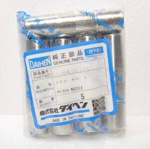 新品、未使用 5個入り ダイヘン純正 送料無料 851590ノズル No 8 U4167H01 DAIHEN 純正部品 現状販売