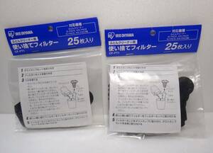  new goods, unopened free shipping 25 sheets entering 2 sack set Iris o-yamaCF-FT1 futon cleaner for disposable filter 