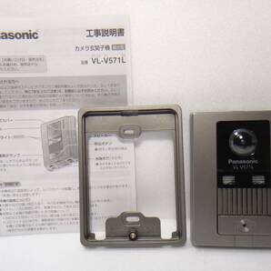 送料350円より 動作ok panasonic カメラ玄関子機（ドアホン、インターホン用カメラ） VL-V571Lの画像1