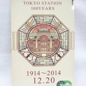 ★未使用 極美 東京駅開業100周年記念 スイカ Suica 記念Suica 100YEARS STATION 無傷☆彡の画像1