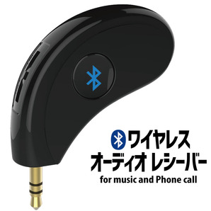 Bluetoothレシーバー 受信機 AUX 無線 ワイヤレス ブルートゥース 車載 音楽再生 ハンズフリー通話 ワイヤレス オーディオ レシーバーの画像1
