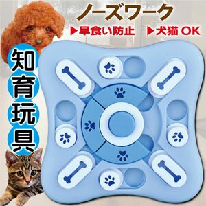 犬 知育玩具 おもちゃ ノーズワーク 餌入れ おやつ 早食い防止 ストレス解消 犬 猫 ペット トレーニング