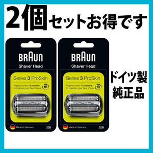  postage 198 jpy! Brown razor 32B genuine products series 3 *2 piece set * net blade * inside blade cassette BRAUN F/C32B * Brown * prompt decision *