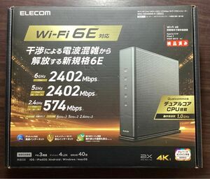 Wi-Fi 6E(11ax) 2402+2402+574Mbps Wi-Fi ギガビットルーター/中古/動作済み