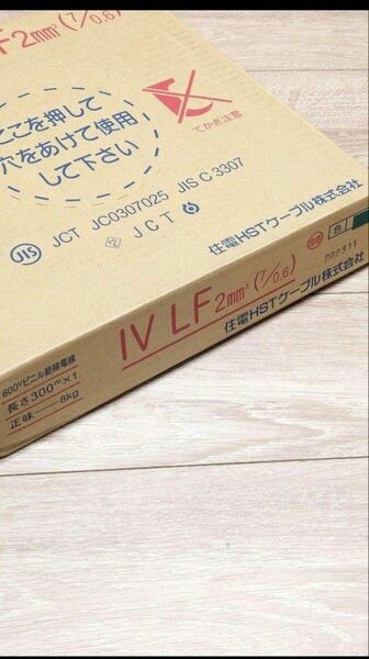 住電日立ケーブル IV LF (より線) 2SQ 緑色 300m（ 1巻）