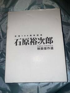 石原裕次郎 映画傑作選