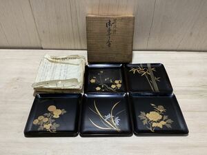 時代物　金蒔絵　竹・梅・牡丹・蘭　菓子皿　菓子盆　菓子器　5枚セット　共箱　漆工芸