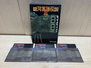 銀河英雄伝説 Ⅲ　PC-9801　5インチ　3枚組　パソコンゲーム