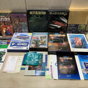 パソコンゲーム PC-9800 PC-9801 Windows95 Windows98 銀河英雄伝説 ザ・コンビニ ソフトウェアカタログ 他 まとめ売り ソフトなしの画像1