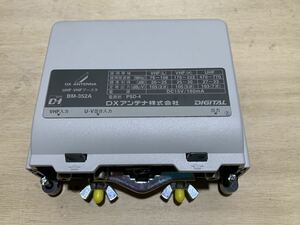 DXアンテナ　UHF・VHF　ブースター　BM-352A 