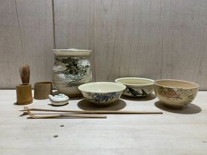 時代物　茶道具　セット　香合　茶碗　茶杓　茶筅　他