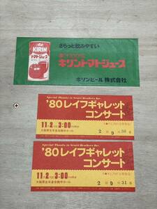 1980年　レイフギャレット　コンサート　公演チケット　2枚セット　使用済み　レア