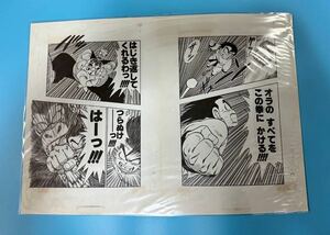 ドラゴンボール　複製原画　レア　貴重品　孫悟空　ピッコロ大魔王　新品　ラスト出品　鳥山明