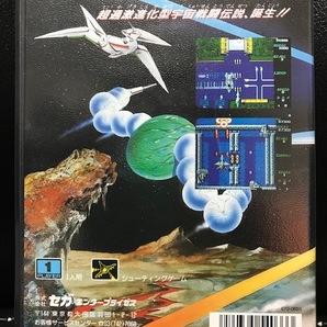 当時物 1990年 セガ 日本製 MDソフト DARWIN ４０８１ ダーウィン４０８１ 超過激進化型宇宙戦闘伝説 SEGA メガドライブ レトロ 希少の画像2