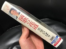 当時物 1992年 日本クラウン 日本製 VHS 演歌の花道 美空ひばり デッドストック 定価6000円 レンタル禁止品 柔 昴 セル版 レトロ 希少_画像3